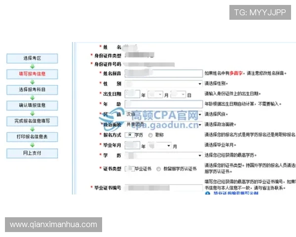皇冠hga登录入口的注册流程和登录注意事项详解