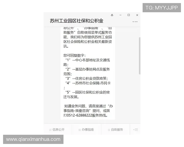 凯撒宫赌场：如何安全注册账号及保障个人信息安全指南