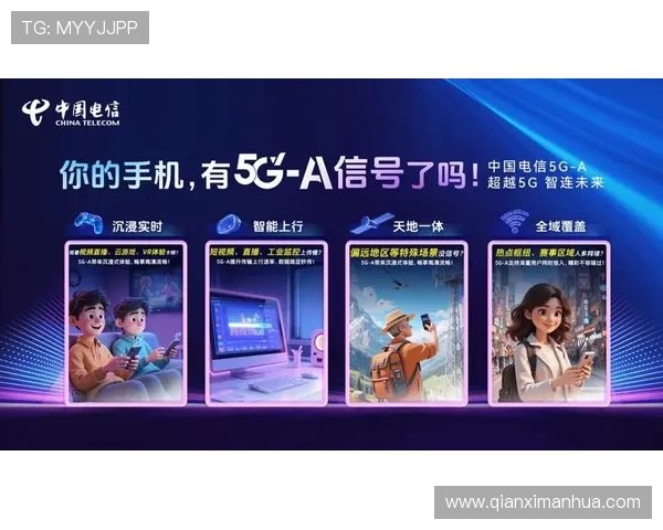 如何利用5g网络技术改善游戏体验：从延迟降低到画质提升的全面解决方案