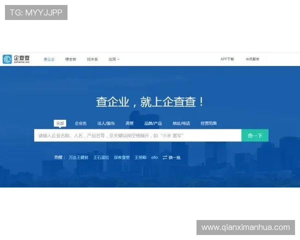 悦凯娱乐企查查帮助用户了解企业的财务状况和纳税信用,保障商业合作的稳健性 悦凯娱乐企查查帮助用户了解企业的财务状况和纳税信用,保障商业合作的稳健性