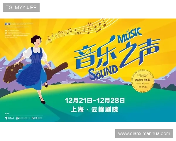 百老汇官网入口最新入口地址，确保每位观众都能顺利购票观看演出