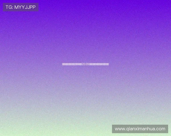 澳门正规官网游戏平台全面解析2026世界杯主题赛事报道与最新资讯 澳门正规官网游戏平台全面解析2026世界杯主题赛事报道与最新资讯